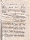 ΕΦΗΜΕΡΙΣ ΝΟΜΙΚΗ 1847, ΄Ετος Ι΄