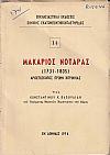 Μακάριος Νοταράς, 1731-1805, Αρχιεπίσκοπος πρώην Κορινθίας