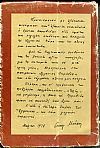 Αγροτικά