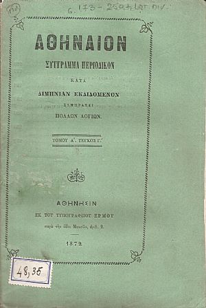 ΑΘΗΝΑΙΟΝ τόμος Α΄τεύχος γ΄ 1872, Σύγγραμμα περιοδικόν κατά διμηνίαν εκδιδόμενον, συμπράξει πολλών Λογίων ΑΘΗΝΑΙΟΝ τόμος Α΄τεύχος γ΄ 1872, Σύγγραμμα περιοδικόν κατά διμηνίαν εκδιδόμενον, συμπράξει πολλών Λογίων