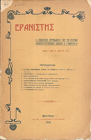 «ΕΡΑΝΙΣΤΗΣ» ΄Ετος Α΄, αριθ. 3- Μάϊος 1910