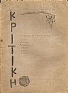 ΚΡΙΤΙΚΗ , τεύχη 16ον,17ον, 18ον, [15 Αυγούστου 1903], Δεκαπενθήμερον περιοδικόν