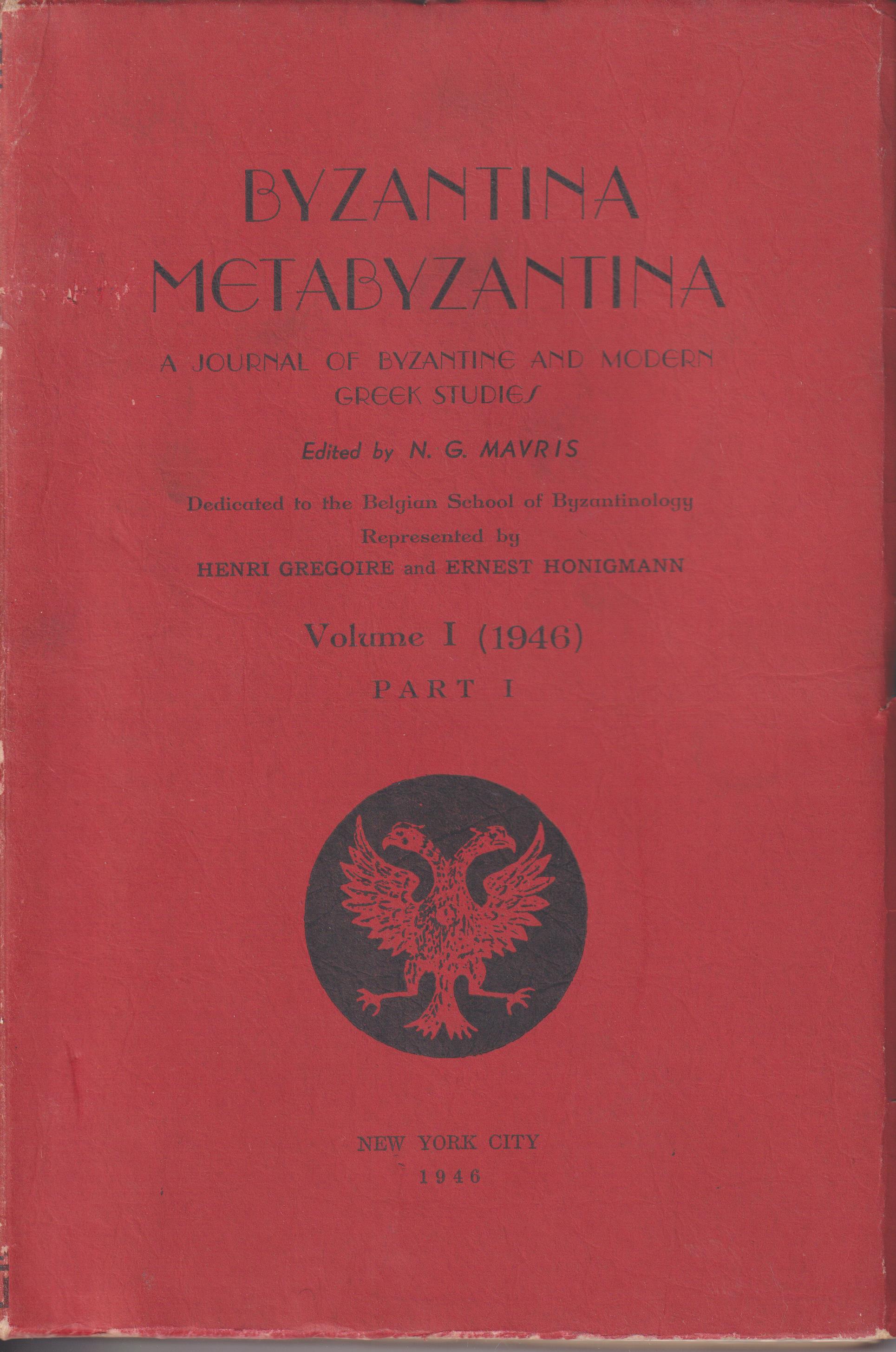 ΒΥΖΑΝΤΙΝΑ-ΜΕΤΑΒΥΖΑΝΤΙΝΑ, VOL. I, part 1-2