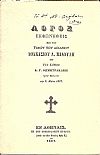 ΛΟΓΟΣ ΕΠΙΤΑΦΙΟΣ ΕΙΣ ΤΟΝ ΑΟΙΔΙΜΟΝ ΑΘΑΝ. Α. ΜΙΑΟΥΛΗ